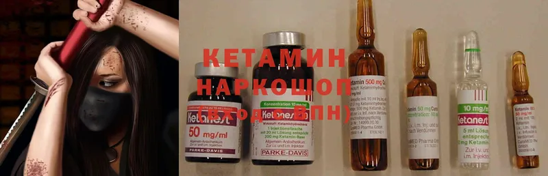 Кетамин ketamine  это состав  Навашино 